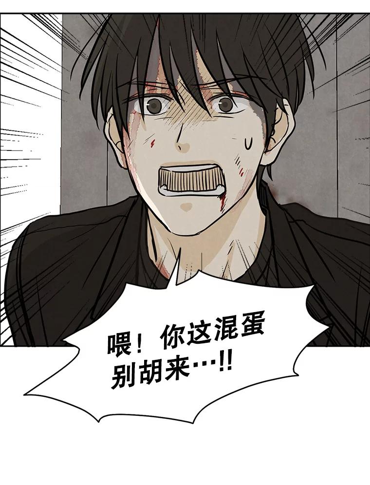 《消失的新郎》83.千钧一发 第8页