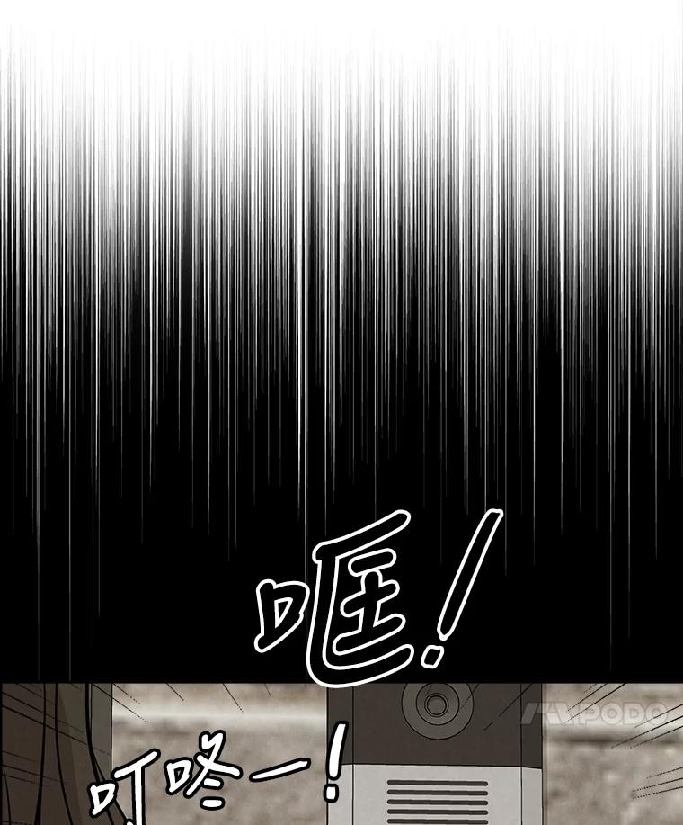 《消失的新郎》83.千钧一发 第79页