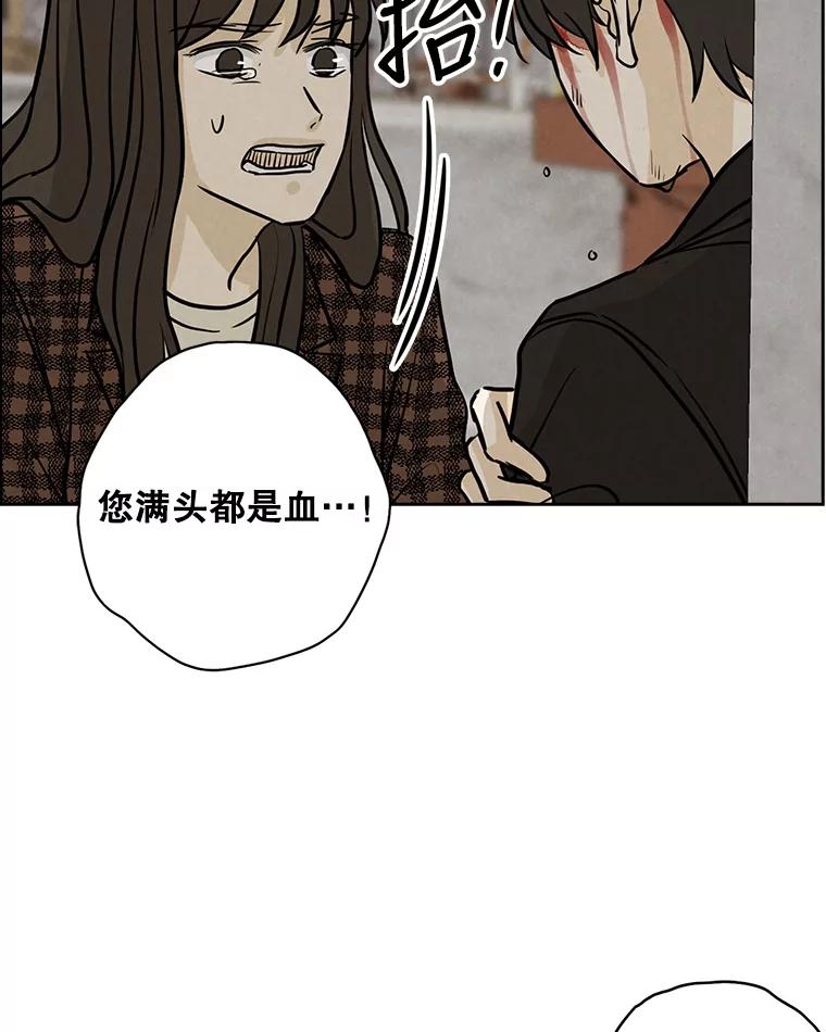 《消失的新郎》83.千钧一发 第52页