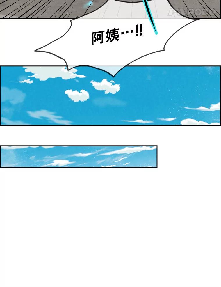 《消失的新郎》83.千钧一发 第24页