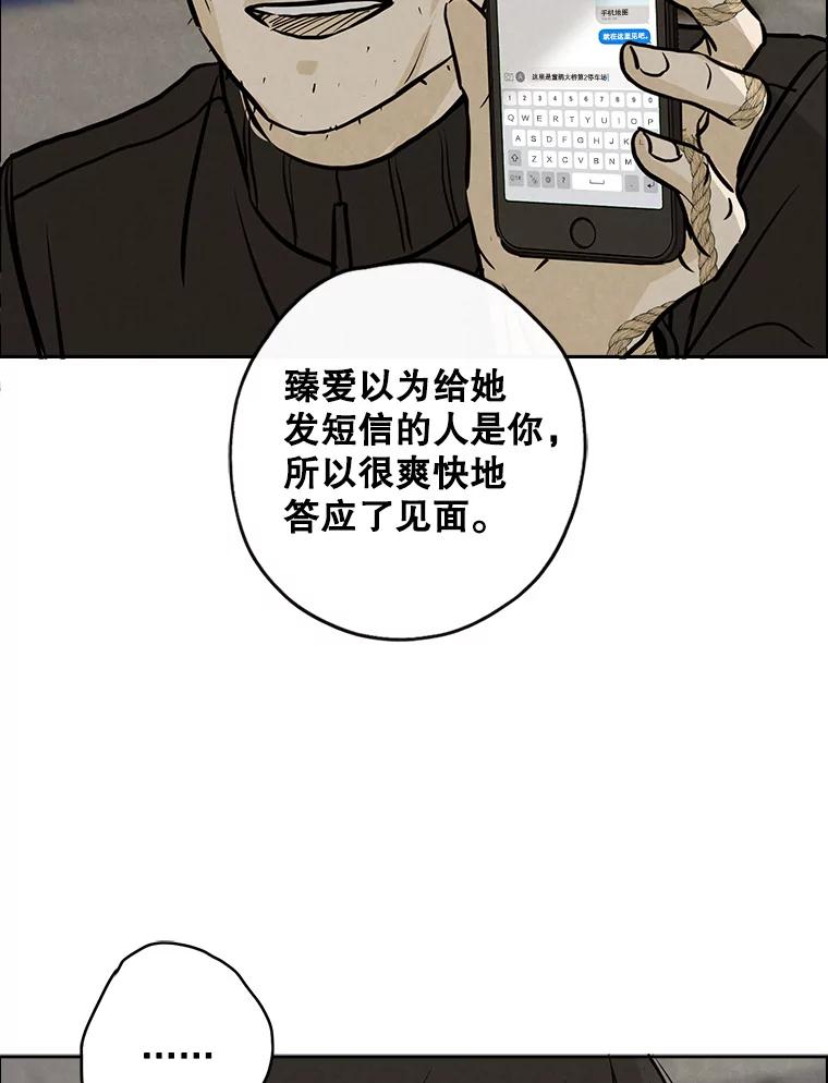 《消失的新郎》83.千钧一发 第6页
