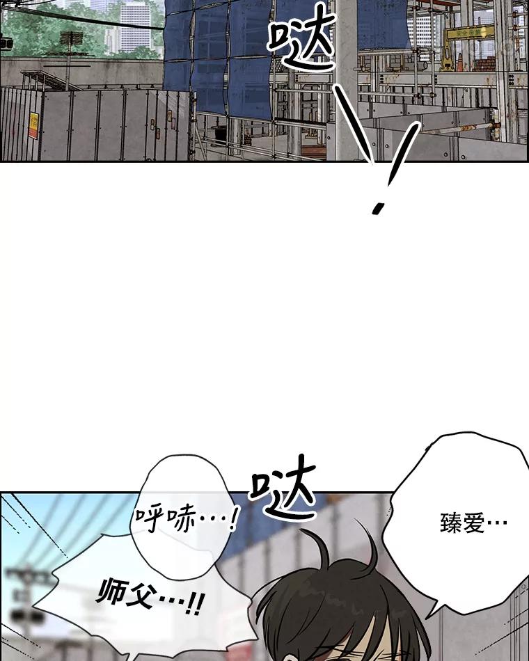 《消失的新郎》83.千钧一发 第55页