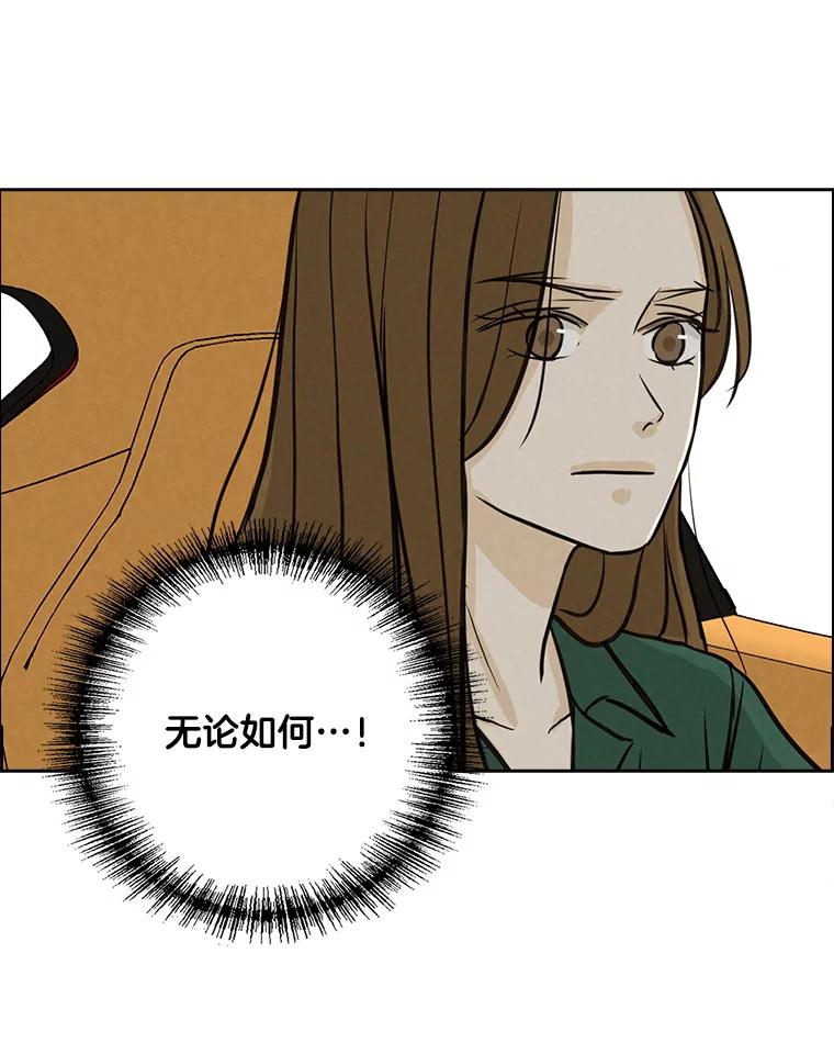 《消失的新郎》83.千钧一发 第35页