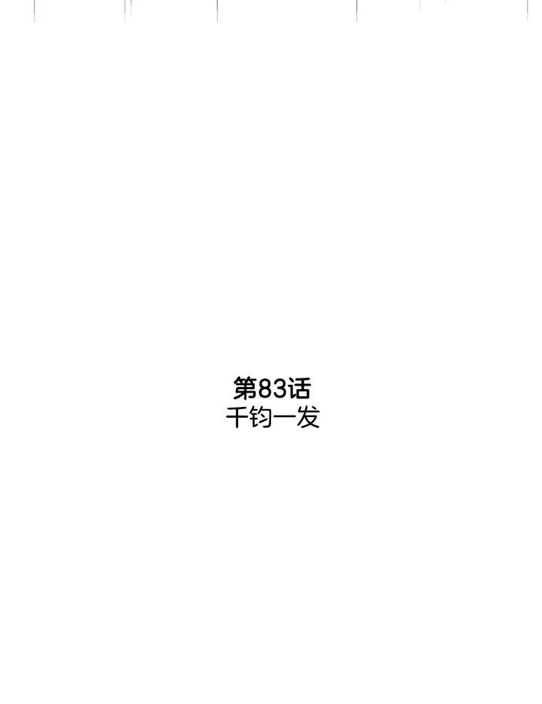 《消失的新郎》83.千钧一发 第16页