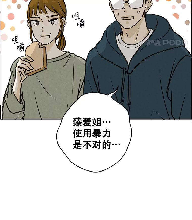 《消失的新郎》83.千钧一发 第31页
