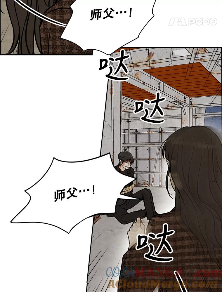 《消失的新郎》83.千钧一发 第45页