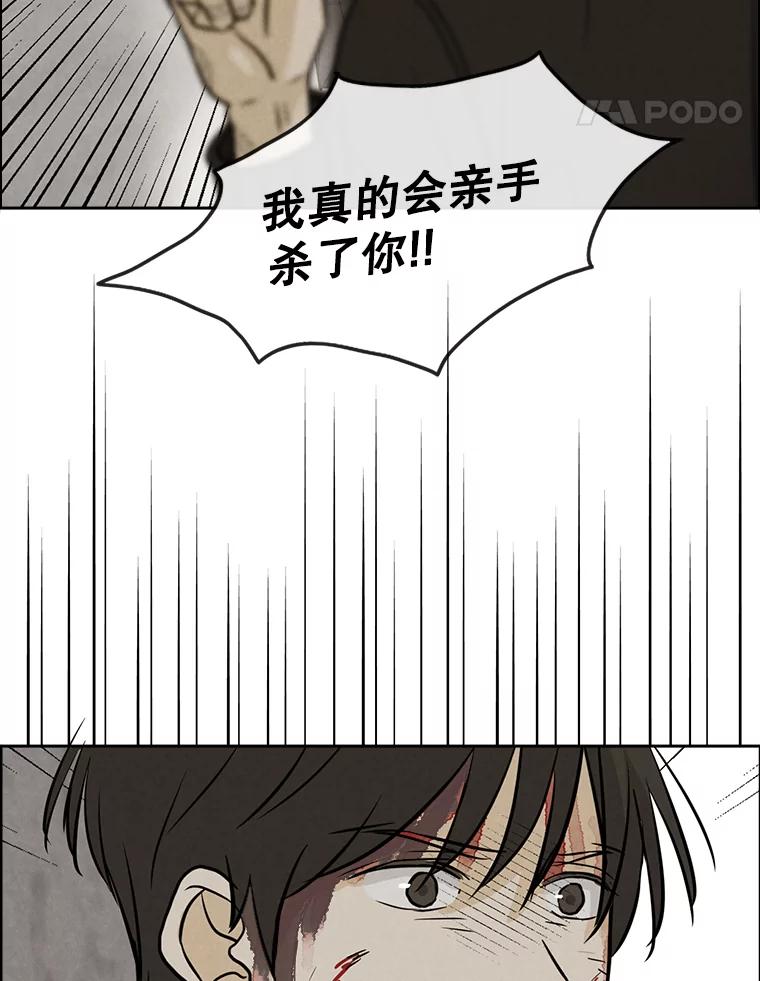 《消失的新郎》83.千钧一发 第14页