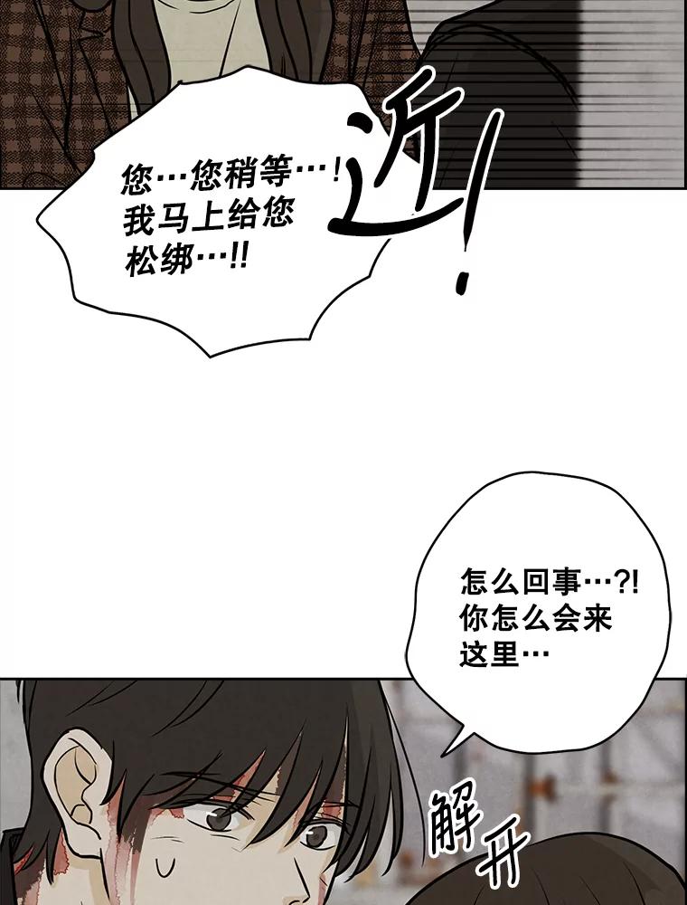 《消失的新郎》83.千钧一发 第47页