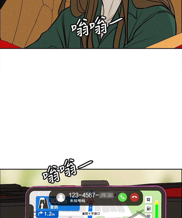 《消失的新郎》83.千钧一发 第71页