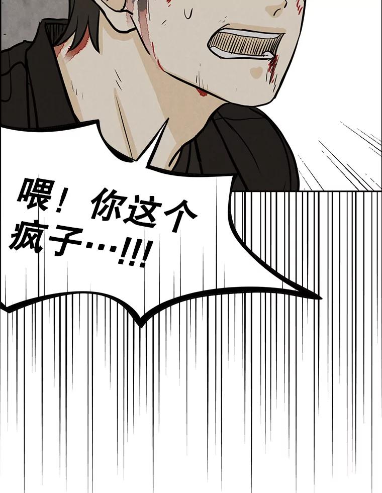 《消失的新郎》83.千钧一发 第15页