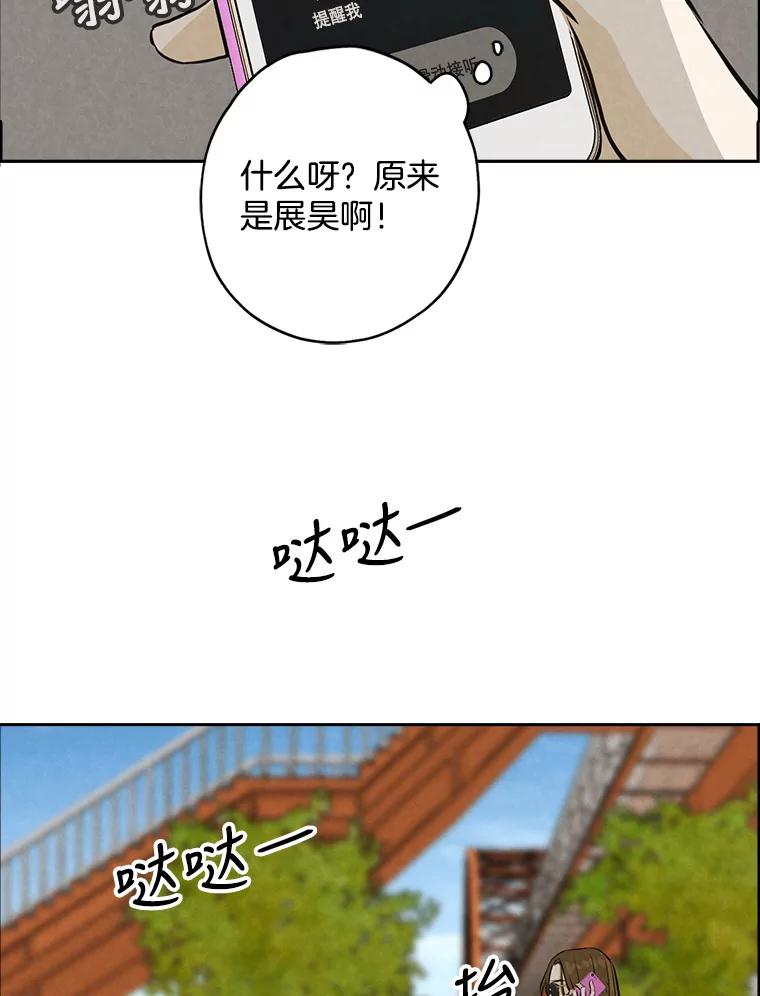 《消失的新郎》83.千钧一发 第94页