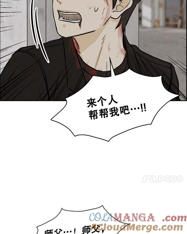《消失的新郎》83.千钧一发 第41页
