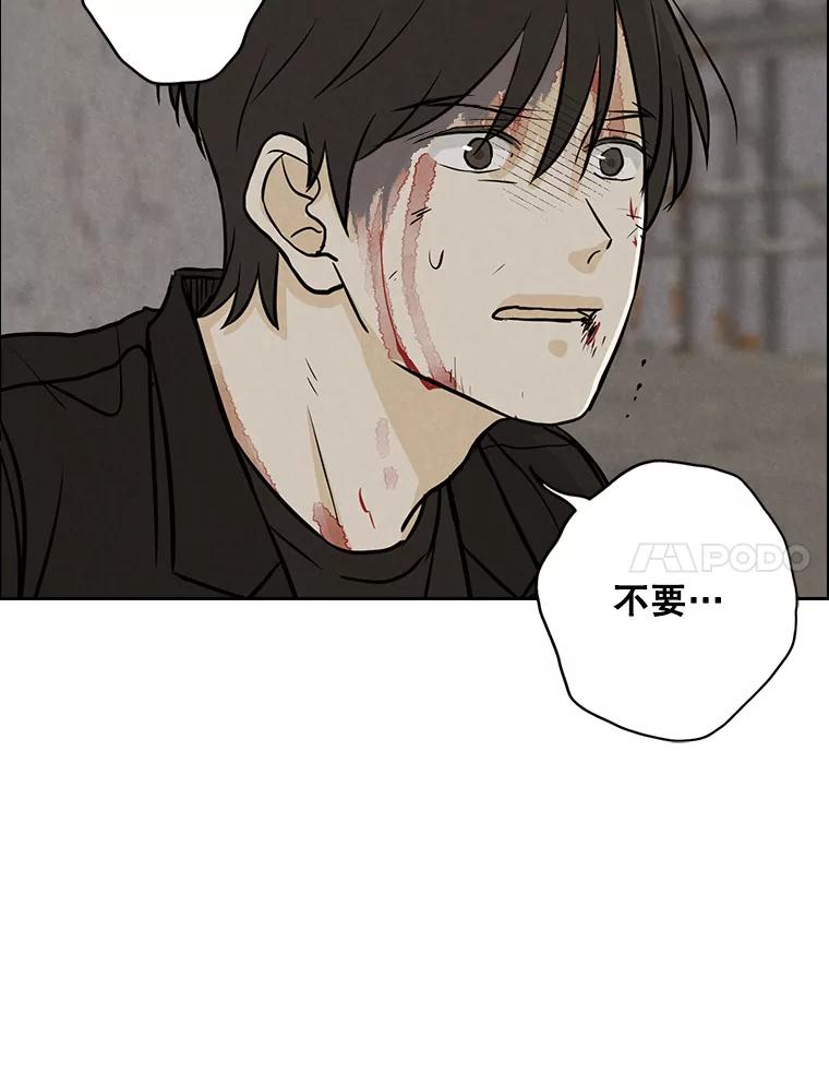 《消失的新郎》83.千钧一发 第7页
