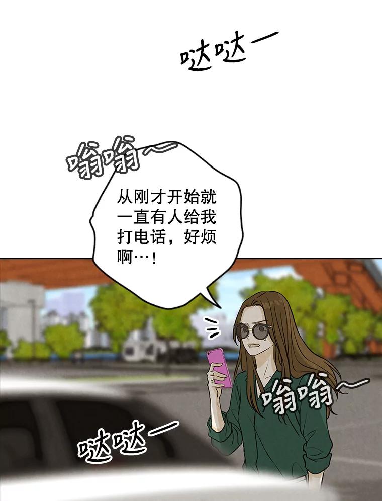 《消失的新郎》83.千钧一发 第92页
