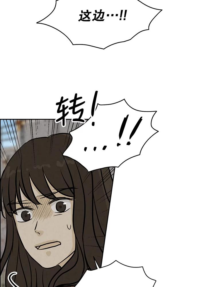 《消失的新郎》83.千钧一发 第44页