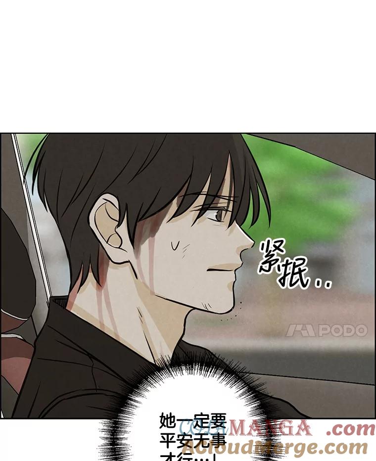 《消失的新郎》84.巨变 第17页