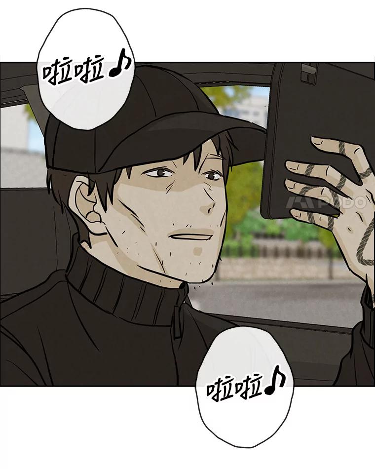 《消失的新郎》84.巨变 第58页