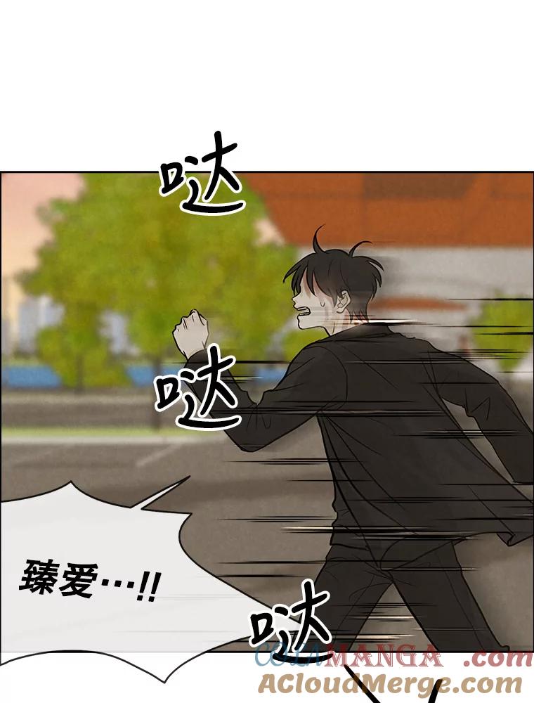 《消失的新郎》84.巨变 第33页