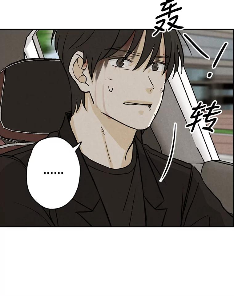 《消失的新郎》84.巨变 第8页