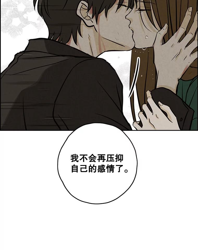 《消失的新郎》84.巨变 第108页