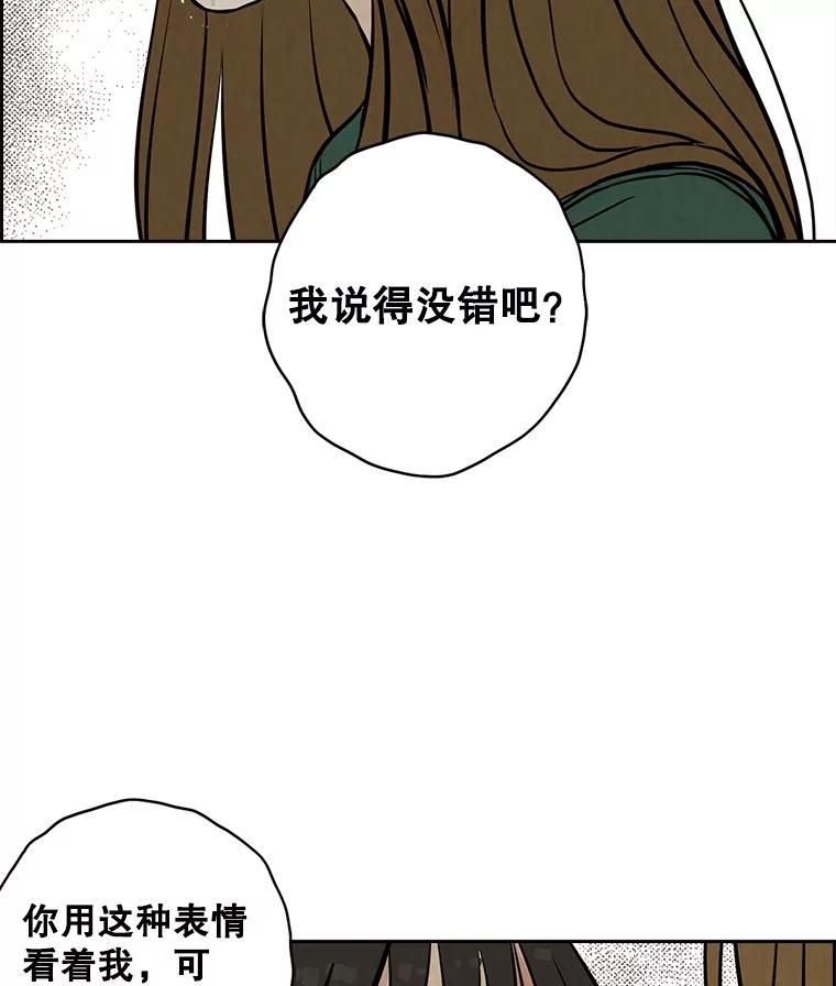 《消失的新郎》84.巨变 第100页