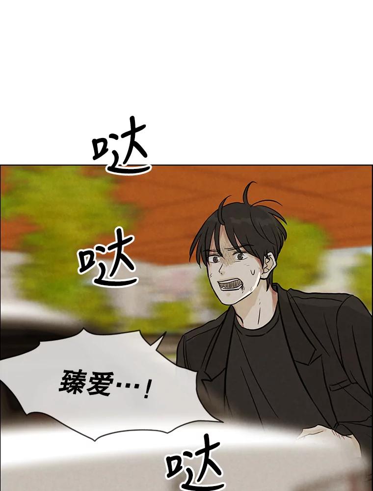 《消失的新郎》84.巨变 第36页