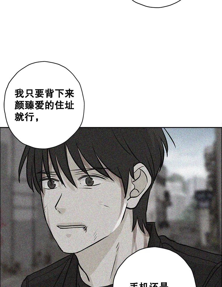 《消失的新郎》84.巨变 第12页