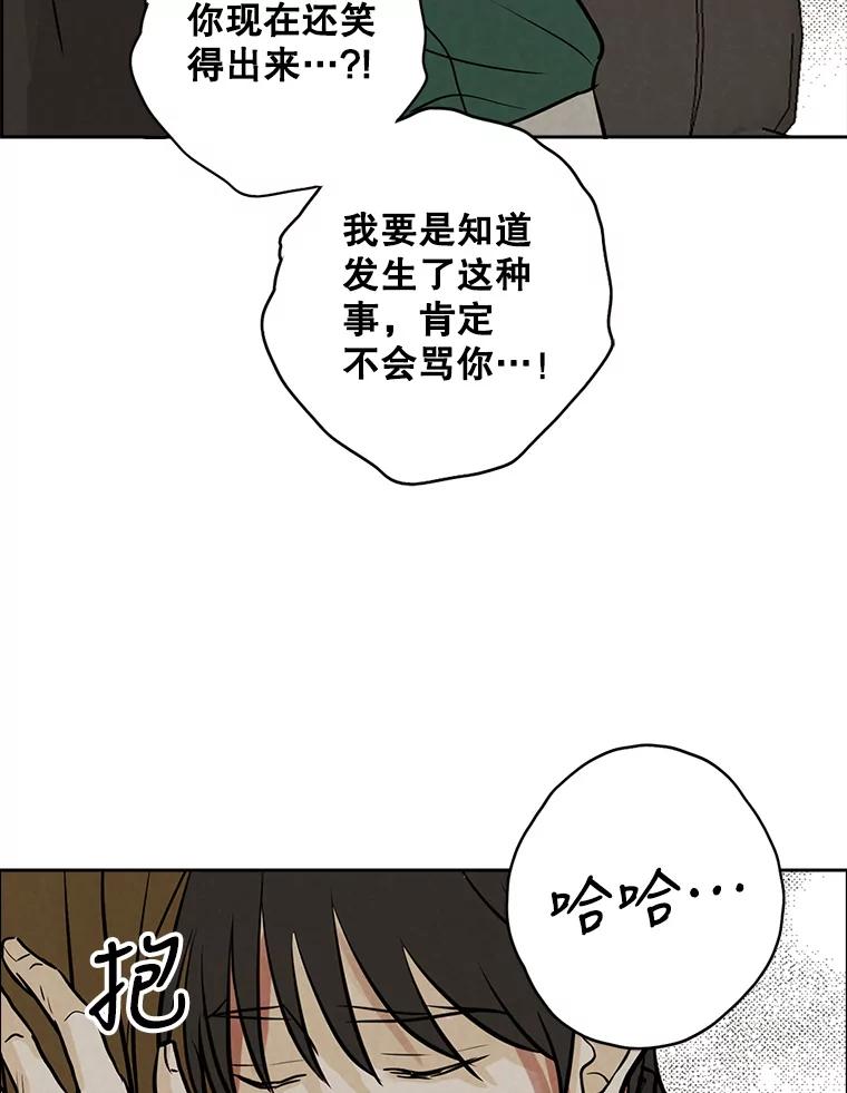 《消失的新郎》84.巨变 第91页