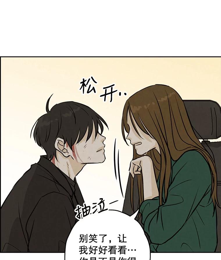 《消失的新郎》84.巨变 第94页
