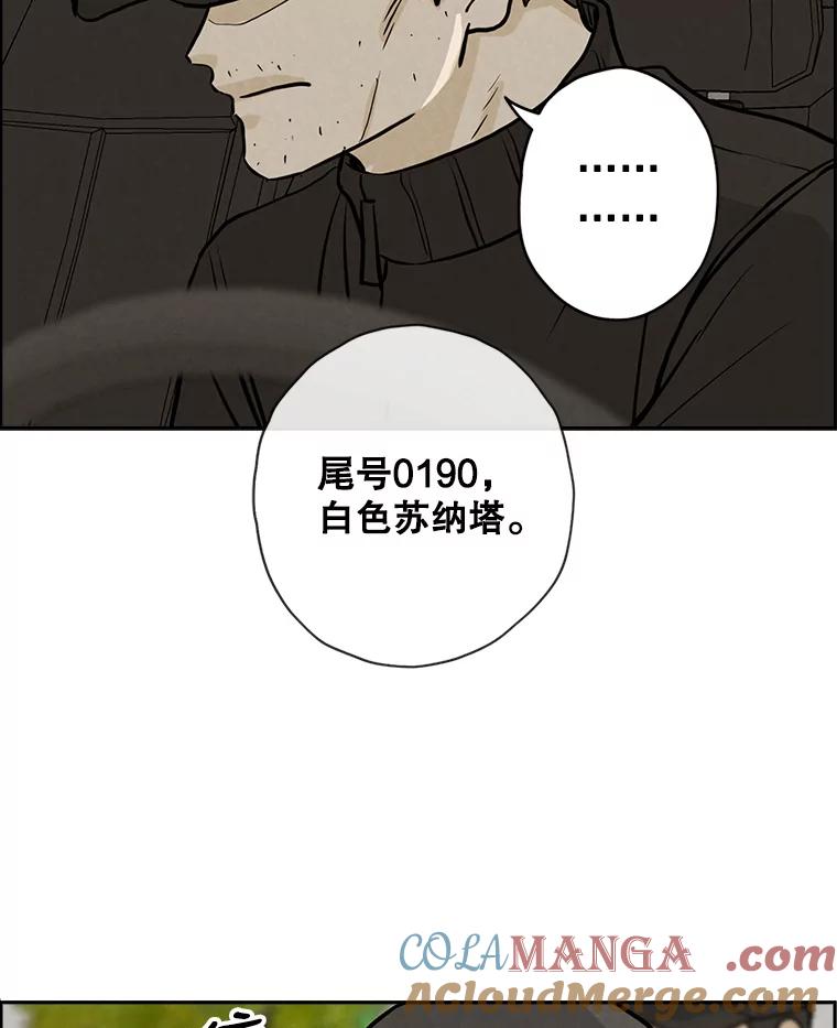 《消失的新郎》84.巨变 第69页