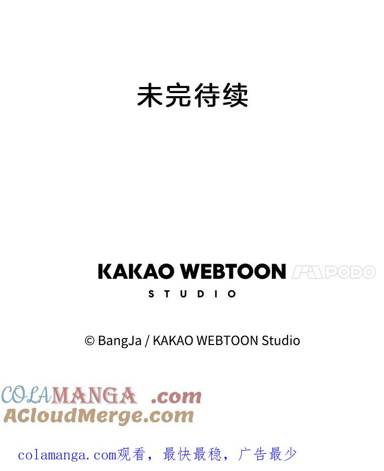 《消失的新郎》84.巨变 第109页