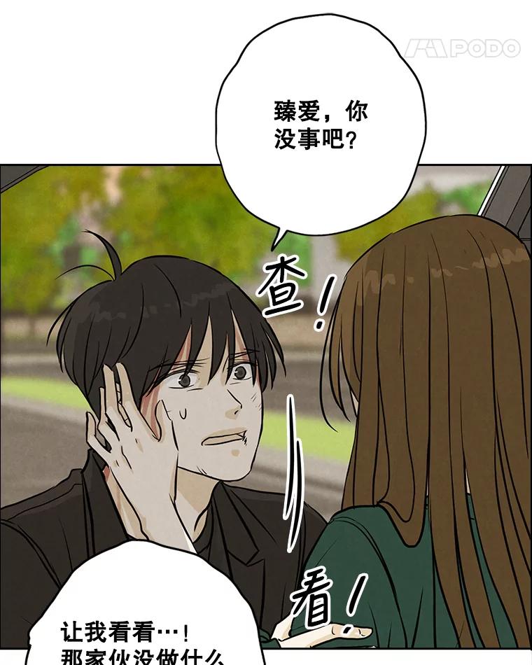 《消失的新郎》84.巨变 第82页