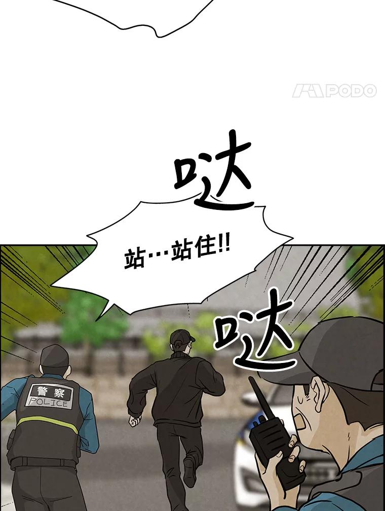 《消失的新郎》84.巨变 第72页
