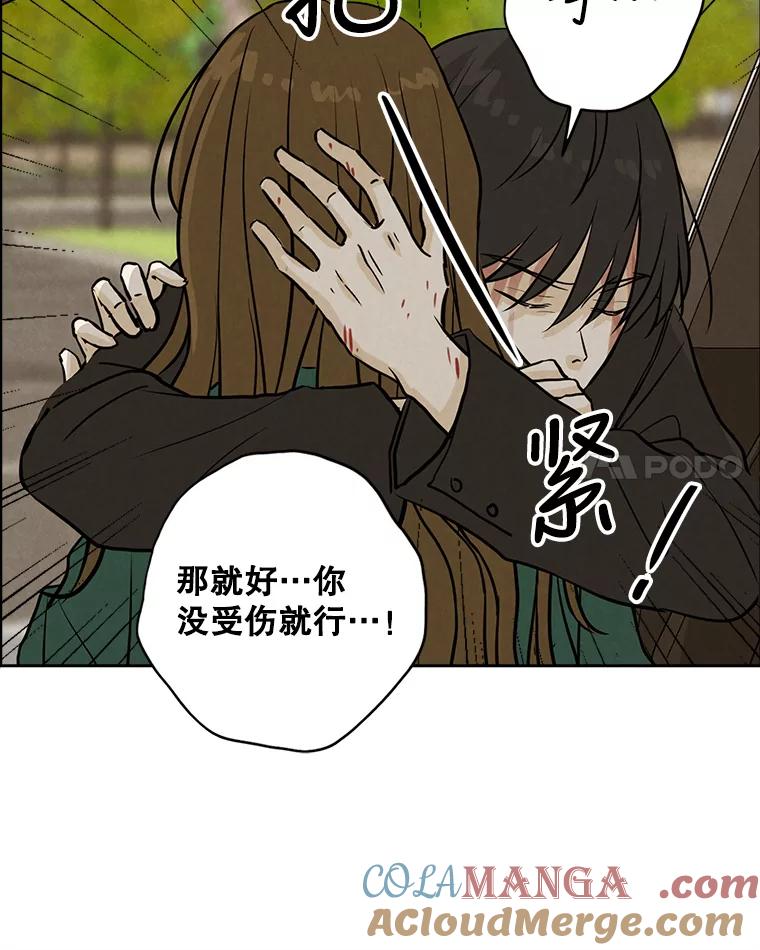 《消失的新郎》84.巨变 第85页