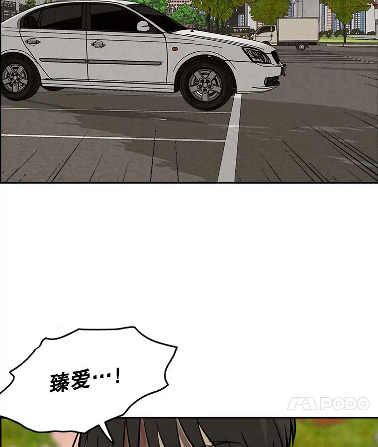 《消失的新郎》84.巨变 第31页