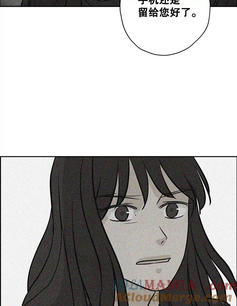 《消失的新郎》84.巨变 第13页