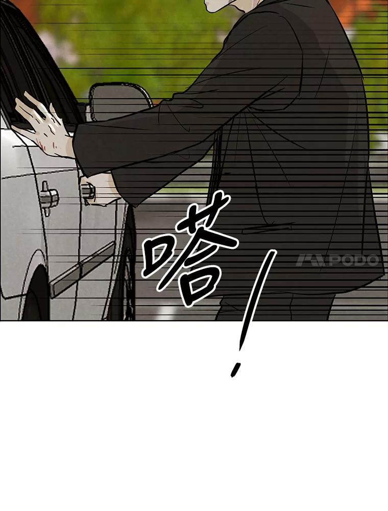 《消失的新郎》84.巨变 第38页