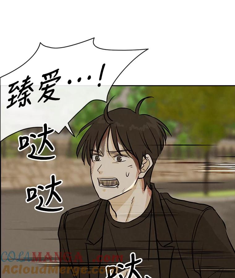 《消失的新郎》84.巨变 第25页