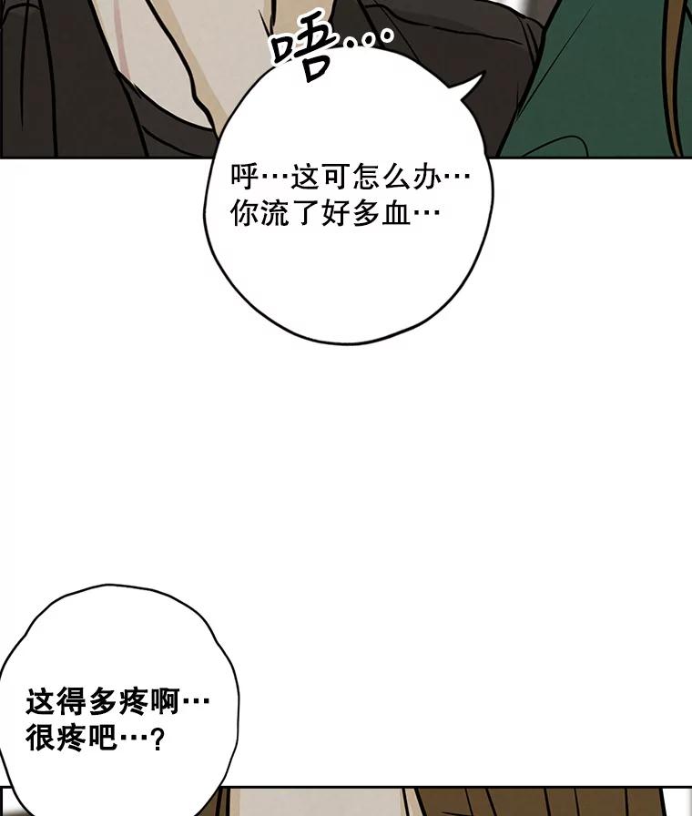 《消失的新郎》84.巨变 第96页