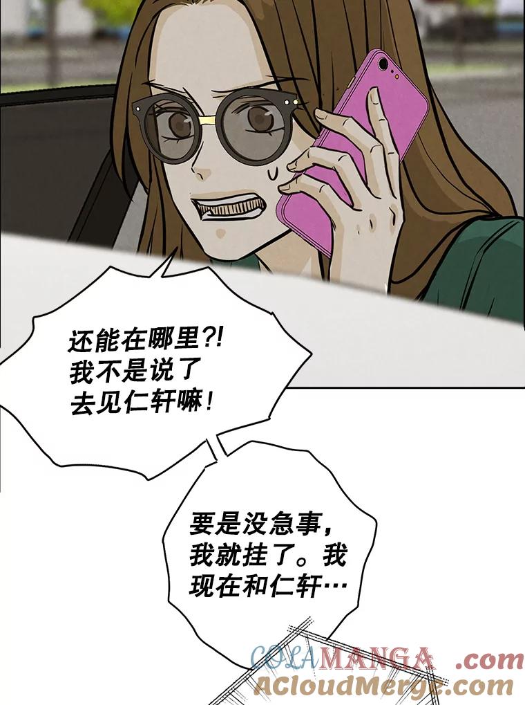 《消失的新郎》84.巨变 第49页