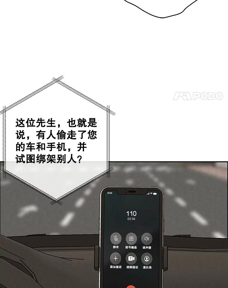 《消失的新郎》84.巨变 第4页