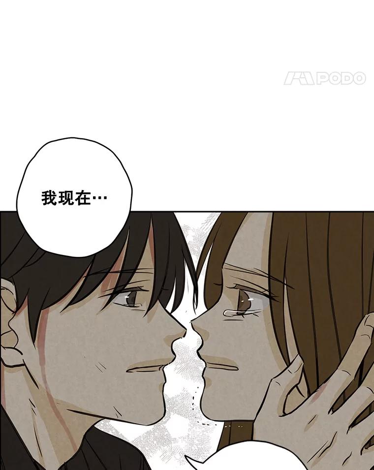 《消失的新郎》84.巨变 第106页