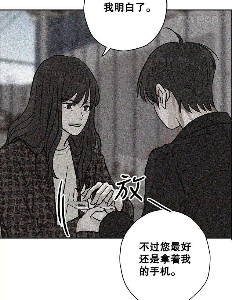 《消失的新郎》84.巨变 第11页