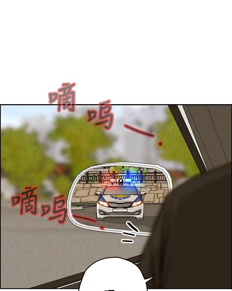 《消失的新郎》84.巨变 第59页