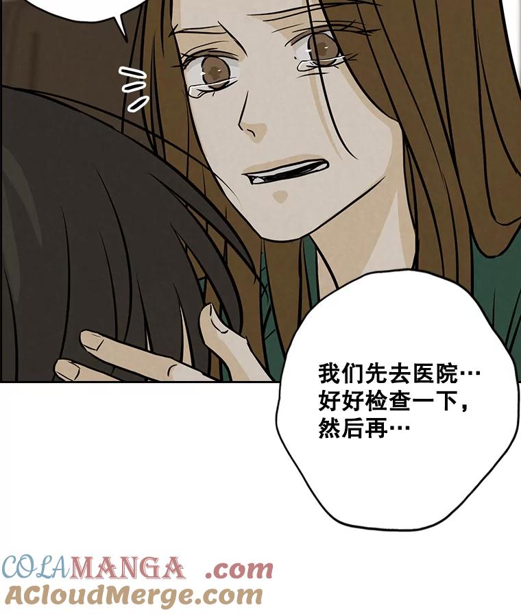 《消失的新郎》84.巨变 第97页