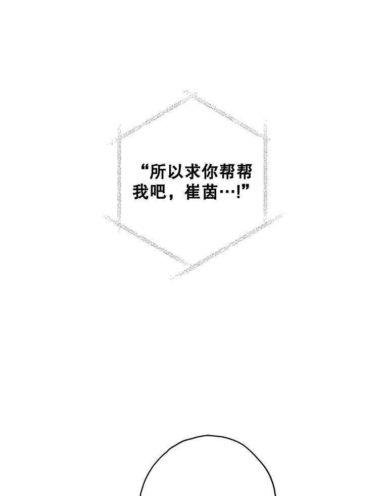 《消失的新郎》84.巨变 第10页
