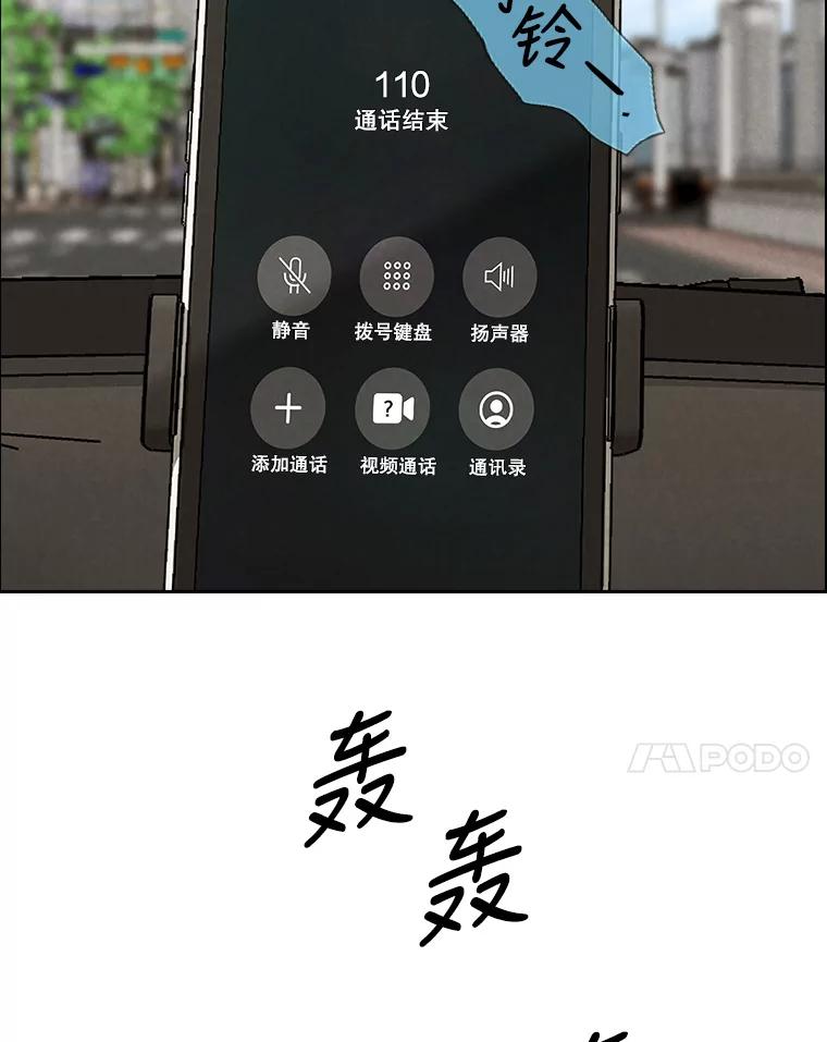 《消失的新郎》84.巨变 第7页