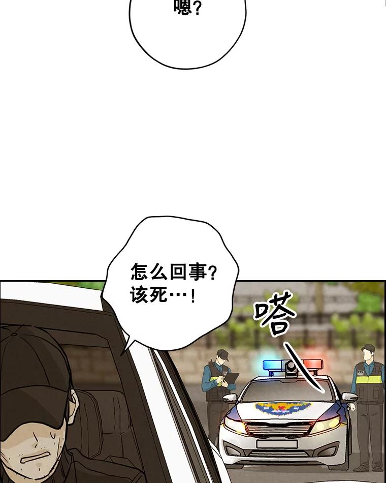 《消失的新郎》84.巨变 第60页