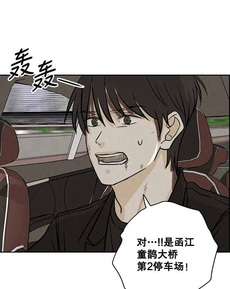 《消失的新郎》84.巨变 第3页