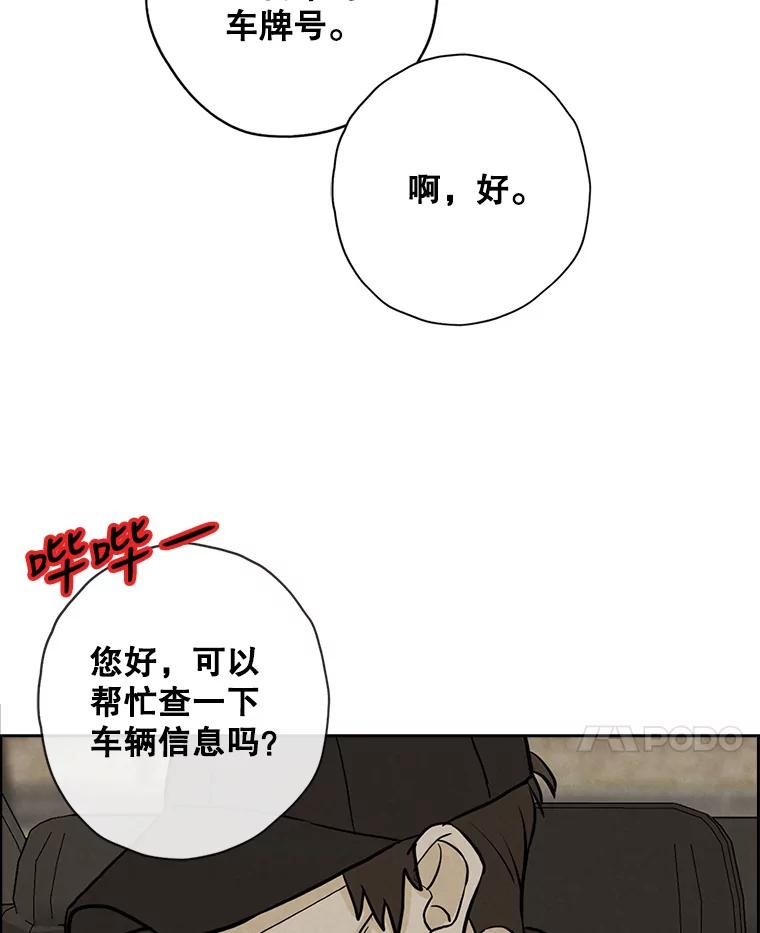 《消失的新郎》84.巨变 第68页